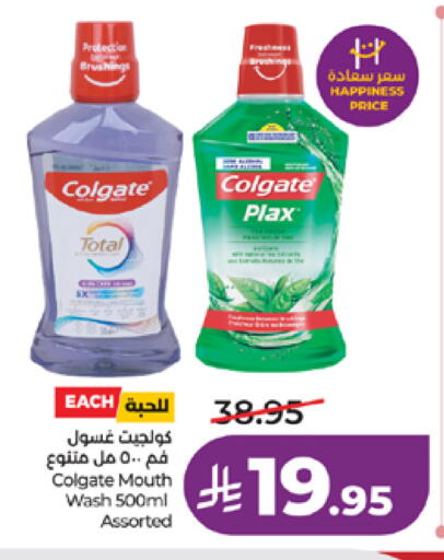 available at لولو هايبرماركت in مملكة العربية السعودية, السعودية, سعودية - مكة المكرمة