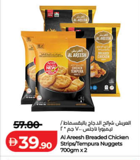 available at لولو هايبرماركت in الإمارات العربية المتحدة , الامارات - ٱلْفُجَيْرَة‎