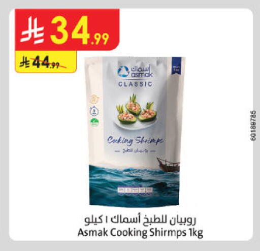 available at Danube in KSA, Saudi Arabia, Saudi - Al-Kharj
