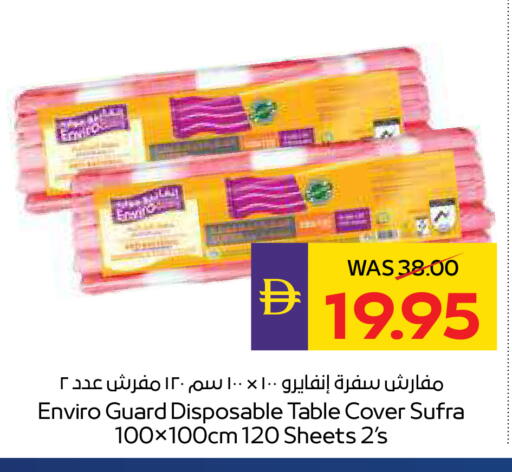 available at أدكووب in الإمارات العربية المتحدة , الامارات - رَأْس ٱلْخَيْمَة