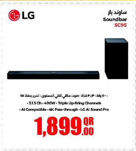 available at جمبو للإلكترونيات in قطر - الدوحة