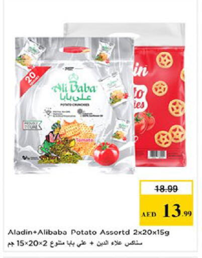 Potato Tomato available at نستو هايبرماركت in الإمارات العربية المتحدة , الامارات - ٱلْعَيْن‎