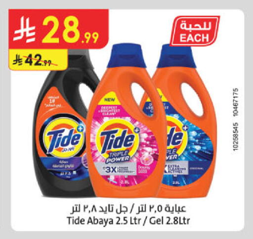 available at الدانوب in مملكة العربية السعودية, السعودية, سعودية - عنيزة