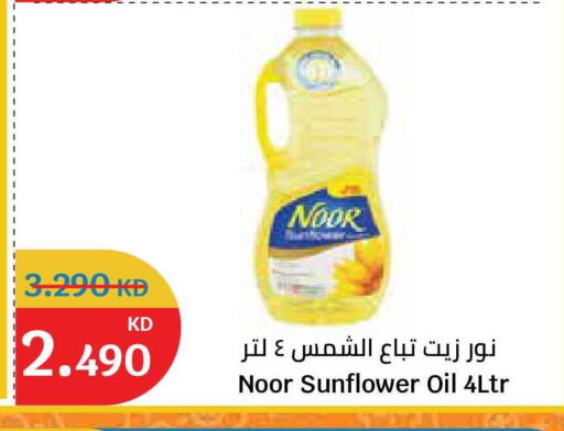 available at City Hypermarket in Kuwait - Jahra Governorate