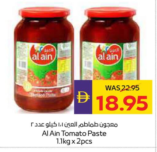 Tomato available at أدكووب in الإمارات العربية المتحدة , الامارات - رَأْس ٱلْخَيْمَة