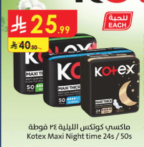 available at الدانوب in مملكة العربية السعودية, السعودية, سعودية - حائل‎