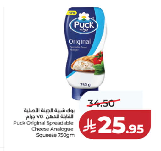 available at LULU Hypermarket in KSA, Saudi Arabia, Saudi - Mecca