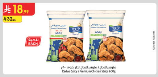 available at Danube in KSA, Saudi Arabia, Saudi - Al-Kharj