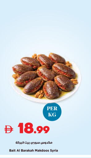 available at تروليز سوبرماركت in الإمارات العربية المتحدة , الامارات - دبي