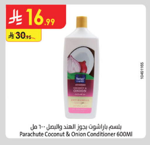 Coconut Onion available at الدانوب in مملكة العربية السعودية, السعودية, سعودية - المنطقة الشرقية