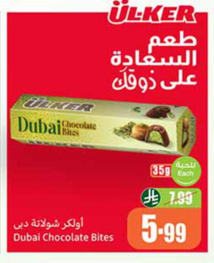 available at Othaim Markets in KSA, Saudi Arabia, Saudi - Arar