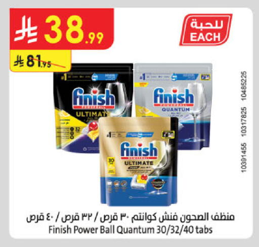 available at Danube in KSA, Saudi Arabia, Saudi - Dammam