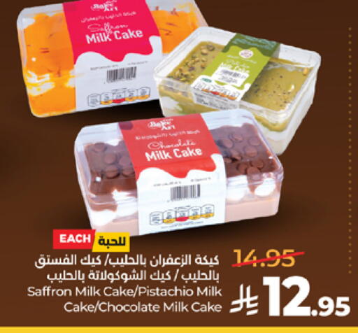 Saffron available at LULU Hypermarket in KSA, Saudi Arabia, Saudi - Mecca