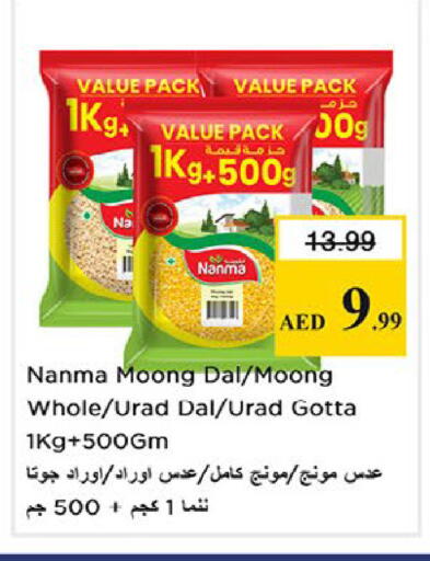 available at نستو هايبرماركت in الإمارات العربية المتحدة , الامارات - ٱلْفُجَيْرَة‎