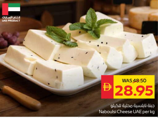 available at SPAR Hyper Market  in UAE - Ras al Khaimah