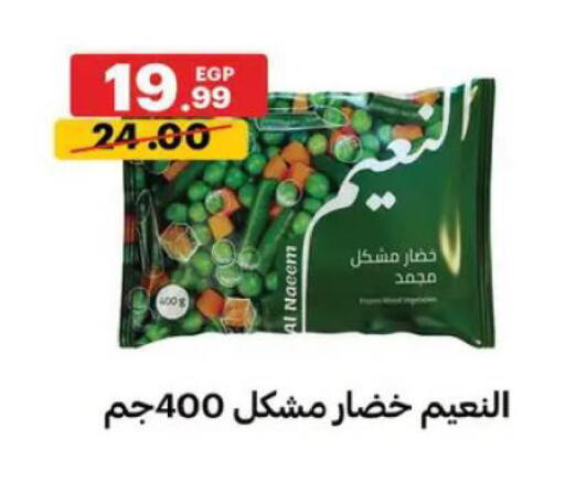 available at Al Habib Market in Egypt - Cairo