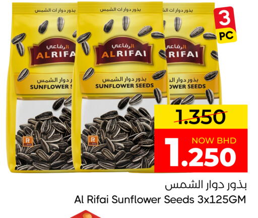 available at Day to Day Discount Center in Bahrain