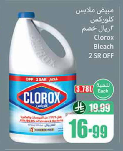 available at Othaim Markets in KSA, Saudi Arabia, Saudi - Arar