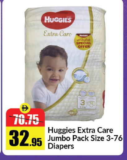 available at الأسواق هايبرماركت in الإمارات العربية المتحدة , الامارات - رَأْس ٱلْخَيْمَة