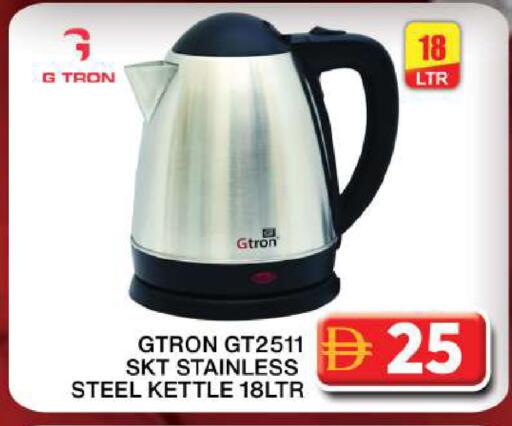 available at Grand Hyper Market in UAE - Dubai