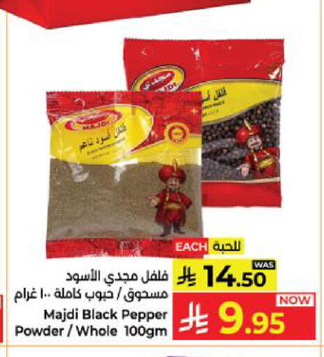 Pepper available at Kabayan Hypermarket in KSA, Saudi Arabia, Saudi - Yanbu