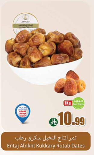 available at أسواق عبد الله العثيم in مملكة العربية السعودية, السعودية, سعودية - مكة المكرمة