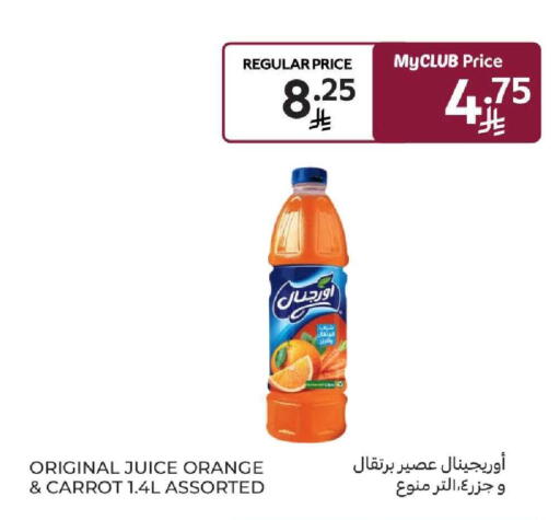 Orange Carrot available at كارفور in مملكة العربية السعودية, السعودية, سعودية - المنطقة الشرقية