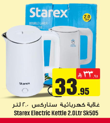 available at We One Shopping Center in KSA, Saudi Arabia, Saudi - Al Khobar