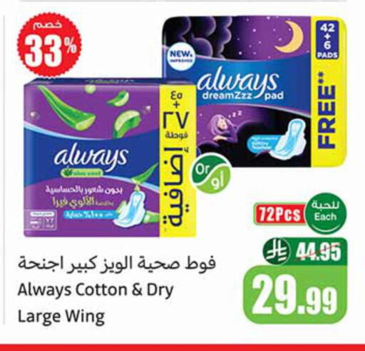 available at أسواق عبد الله العثيم in مملكة العربية السعودية, السعودية, سعودية - عرعر