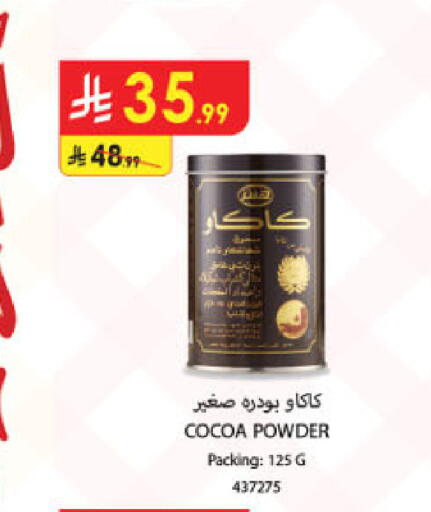 available at الدانوب in مملكة العربية السعودية, السعودية, سعودية - مكة المكرمة