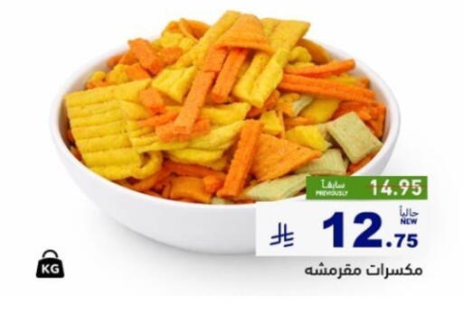 available at أسواق رامز in مملكة العربية السعودية, السعودية, سعودية - القطيف‎