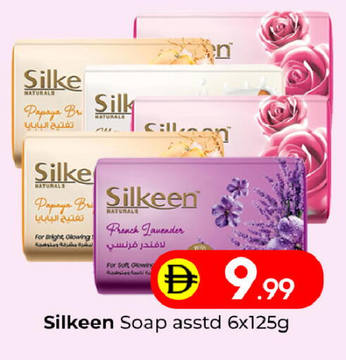 Papaya available at مبارك هايبرماركت الشارقة in الإمارات العربية المتحدة , الامارات - الشارقة / عجمان