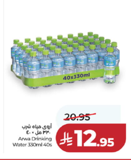 available at لولو هايبرماركت in مملكة العربية السعودية, السعودية, سعودية - مكة المكرمة