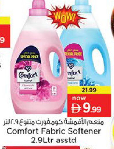 available at نستو هايبرماركت in الإمارات العربية المتحدة , الامارات - ٱلْعَيْن‎