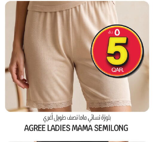 available at كنز ميني مارت in قطر - الوكرة