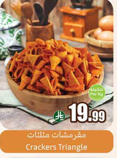 available at Othaim Markets in KSA, Saudi Arabia, Saudi - Arar