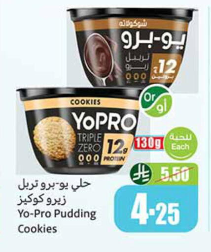 available at أسواق عبد الله العثيم in مملكة العربية السعودية, السعودية, سعودية - جازان