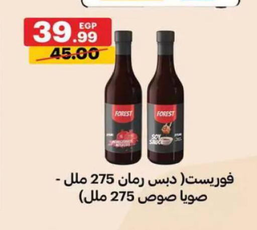 available at الحبيب ماركت in Egypt - القاهرة