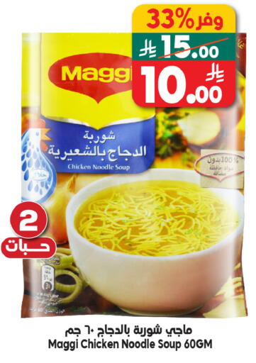 available at Dukan in KSA, Saudi Arabia, Saudi - Mecca