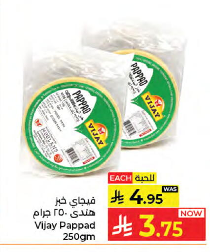 available at كبايان هايبرماركت in مملكة العربية السعودية, السعودية, سعودية - جدة
