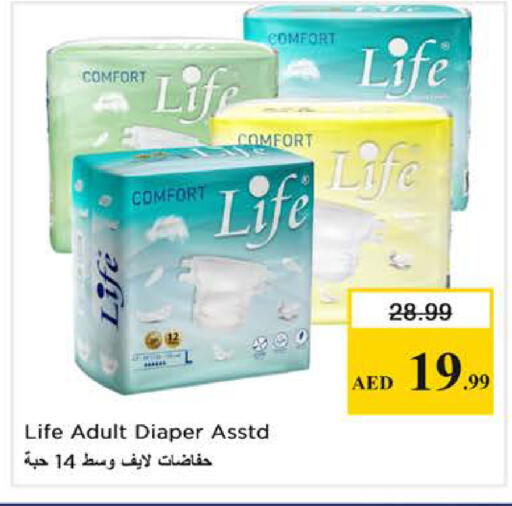 available at نستو هايبرماركت in الإمارات العربية المتحدة , الامارات - الشارقة / عجمان