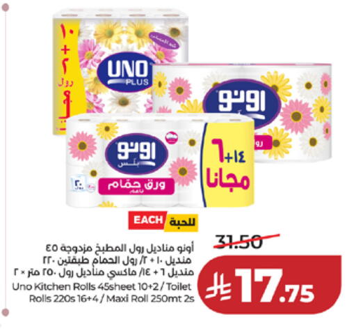 available at لولو هايبرماركت in مملكة العربية السعودية, السعودية, سعودية - مكة المكرمة