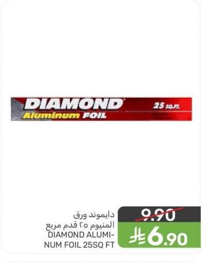 available at  مـزايــا in مملكة العربية السعودية, السعودية, سعودية - المنطقة الشرقية