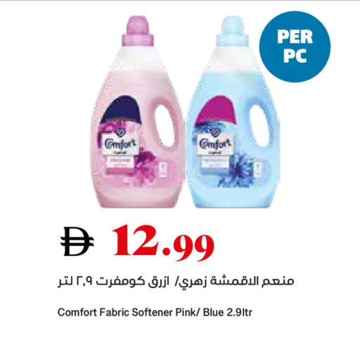 available at تروليز سوبرماركت in الإمارات العربية المتحدة , الامارات - دبي