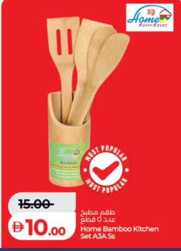 available at لولو هايبرماركت in الإمارات العربية المتحدة , الامارات - دبي