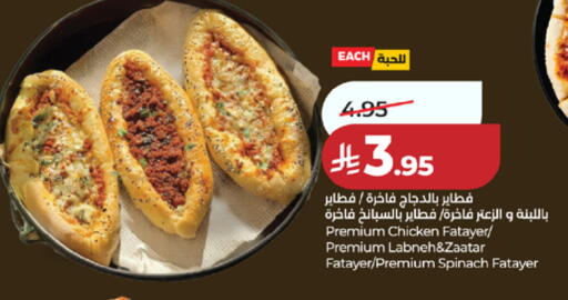 Spinach available at لولو هايبرماركت in مملكة العربية السعودية, السعودية, سعودية - مكة المكرمة