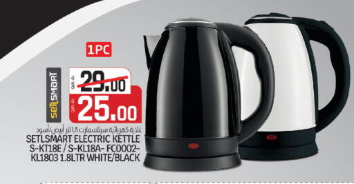 available at Kenz Mini Mart in Qatar - Al Shamal