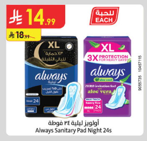 available at Danube in KSA, Saudi Arabia, Saudi - Hail