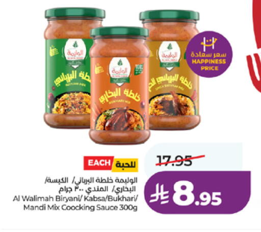 available at لولو هايبرماركت in مملكة العربية السعودية, السعودية, سعودية - مكة المكرمة