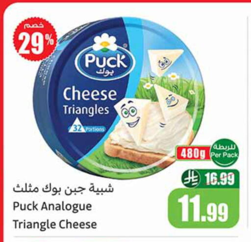 available at Othaim Markets in KSA, Saudi Arabia, Saudi - Arar